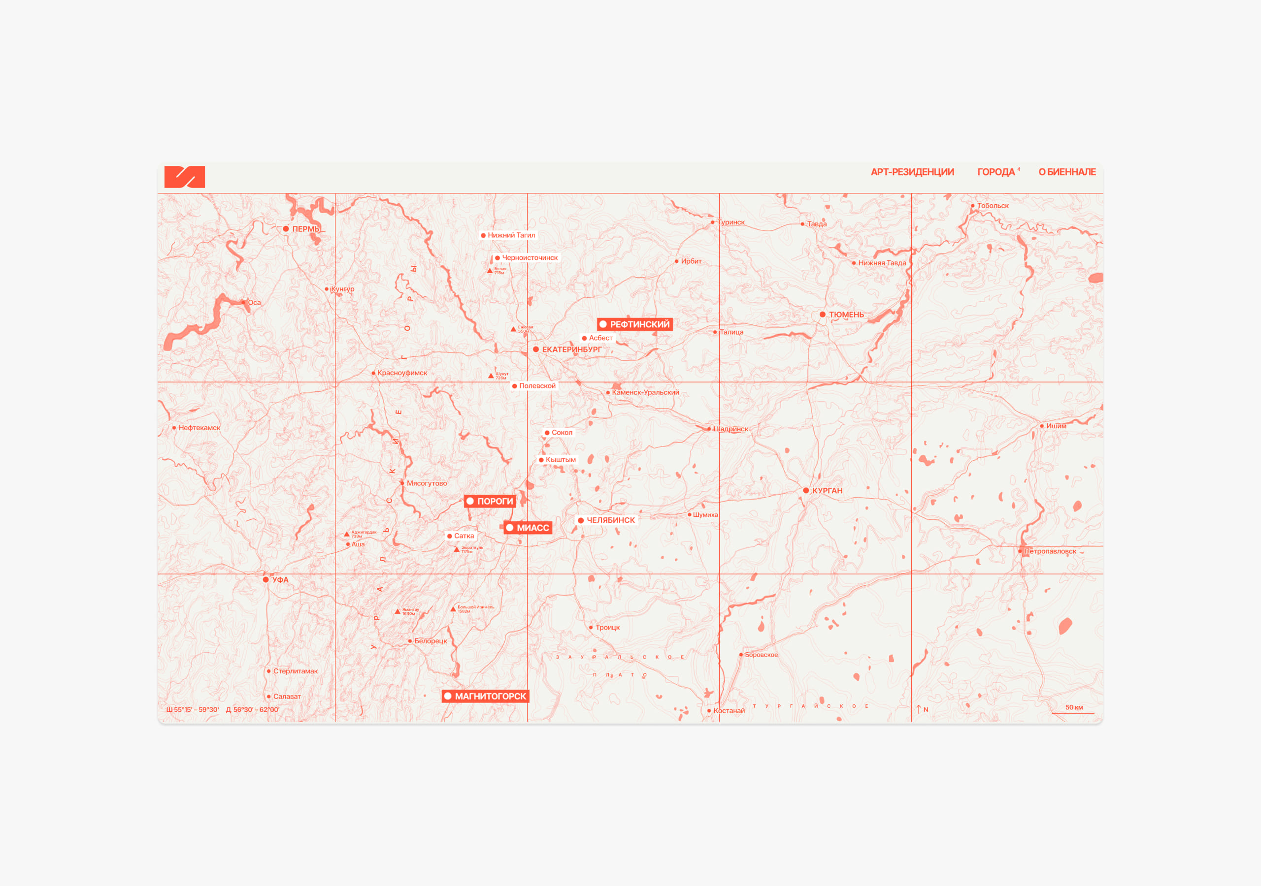 Уральского индустриального биеннале своременного искусства 2025