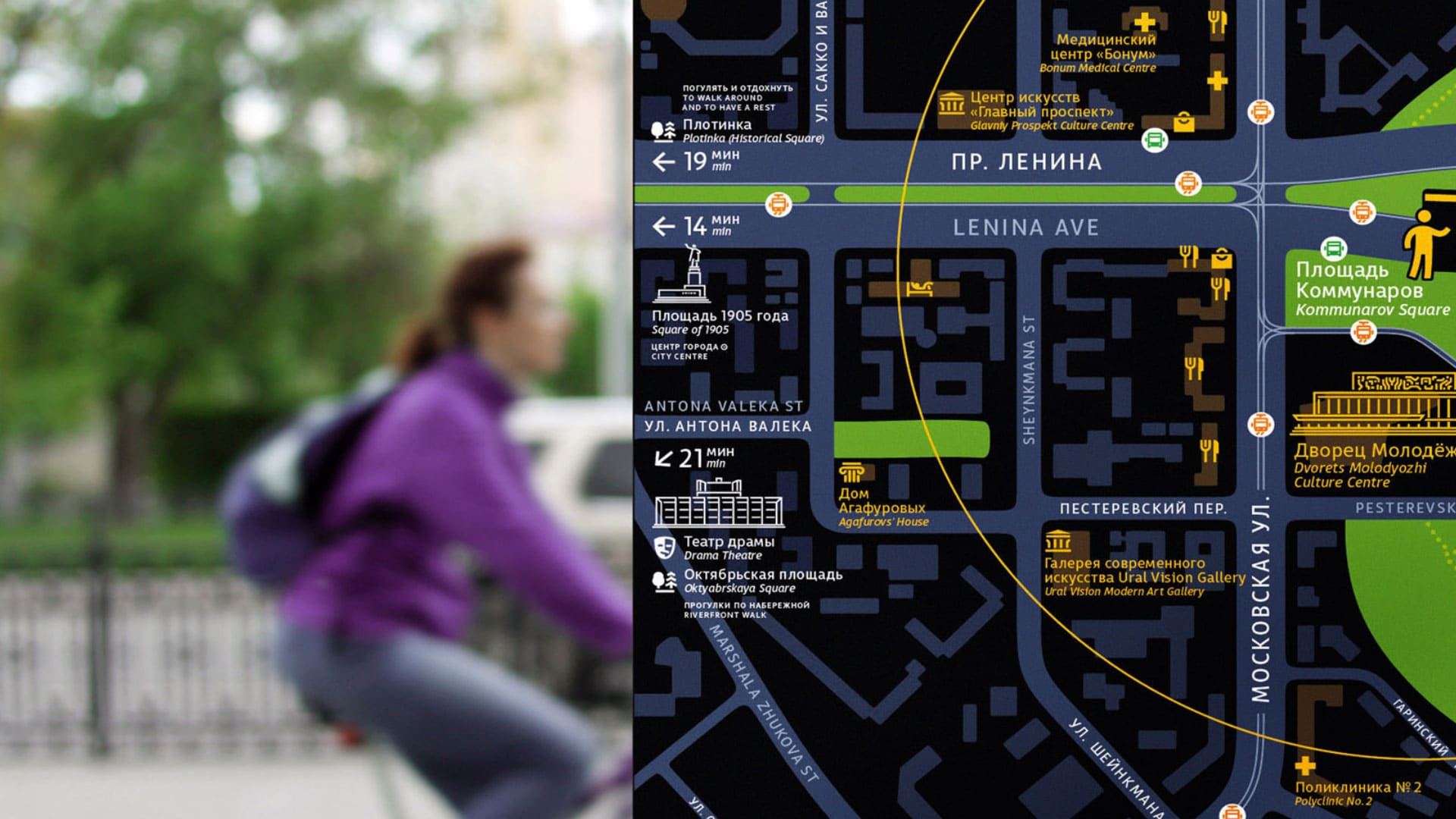 Ekaterinburg travel navigation