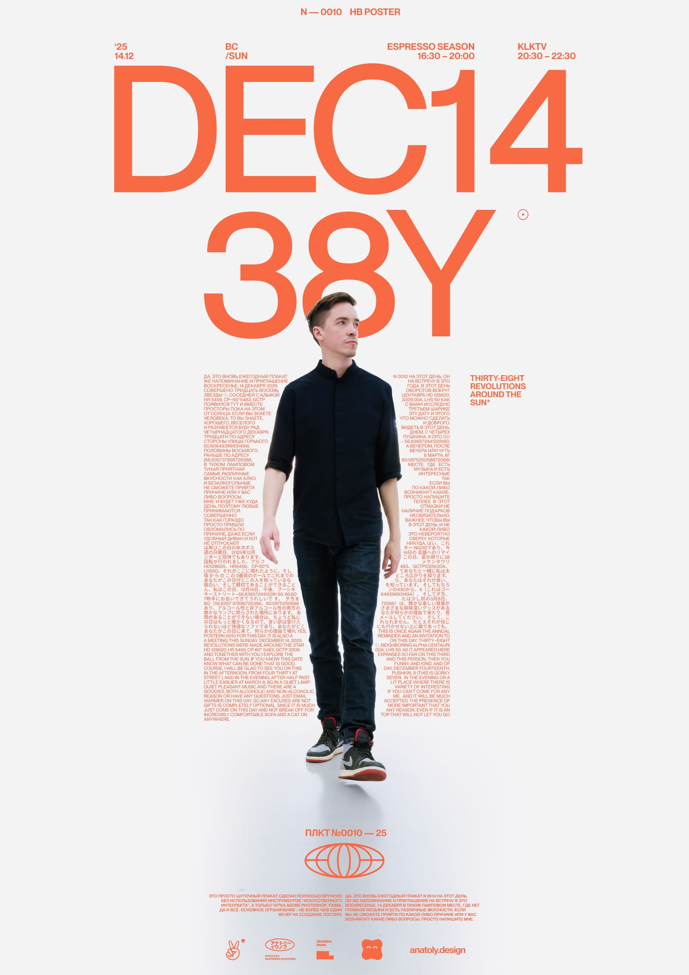 плакат каждый год 2025