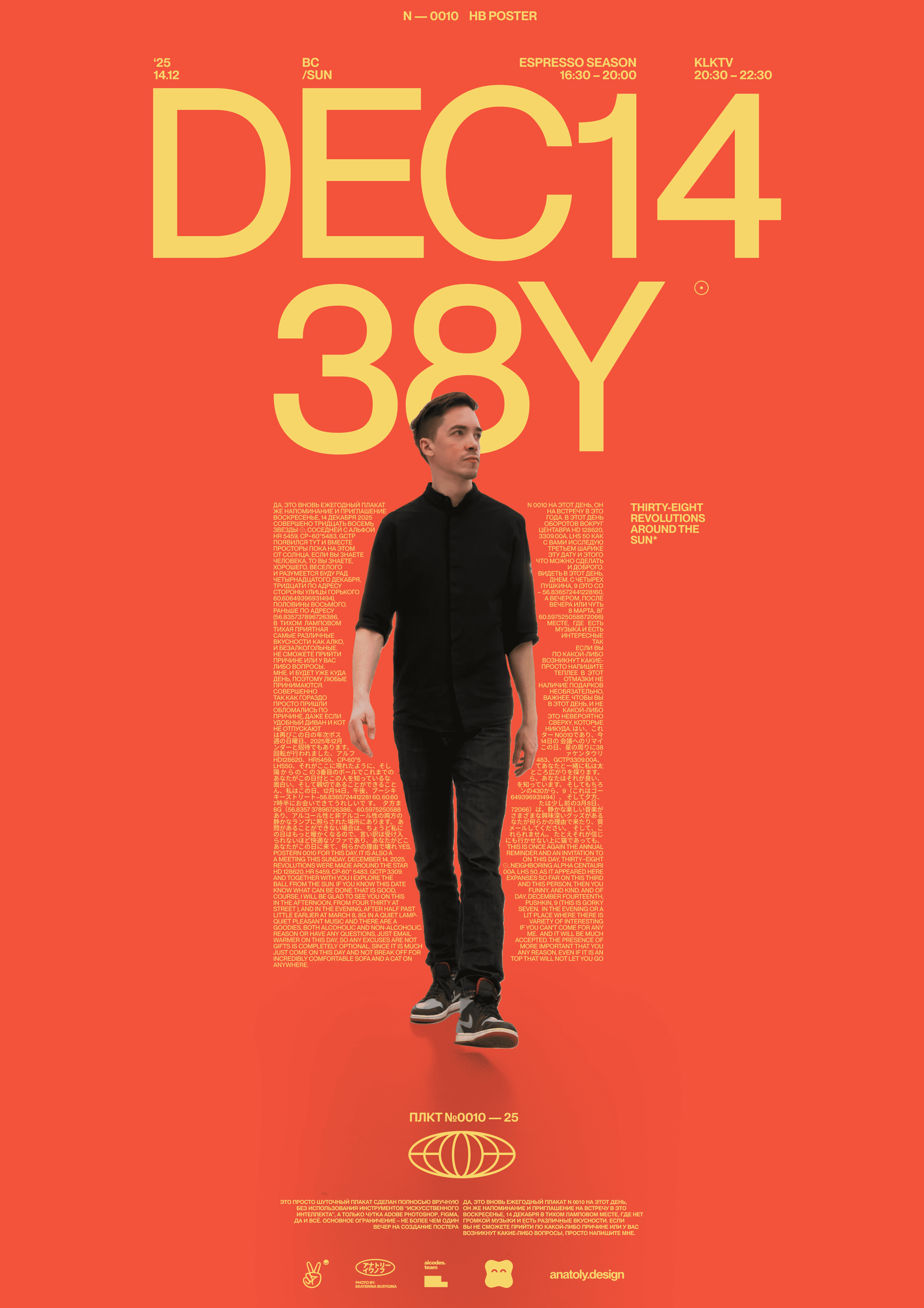 плакат каждый год 2025